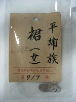 女子長裙藏品圖，第16張